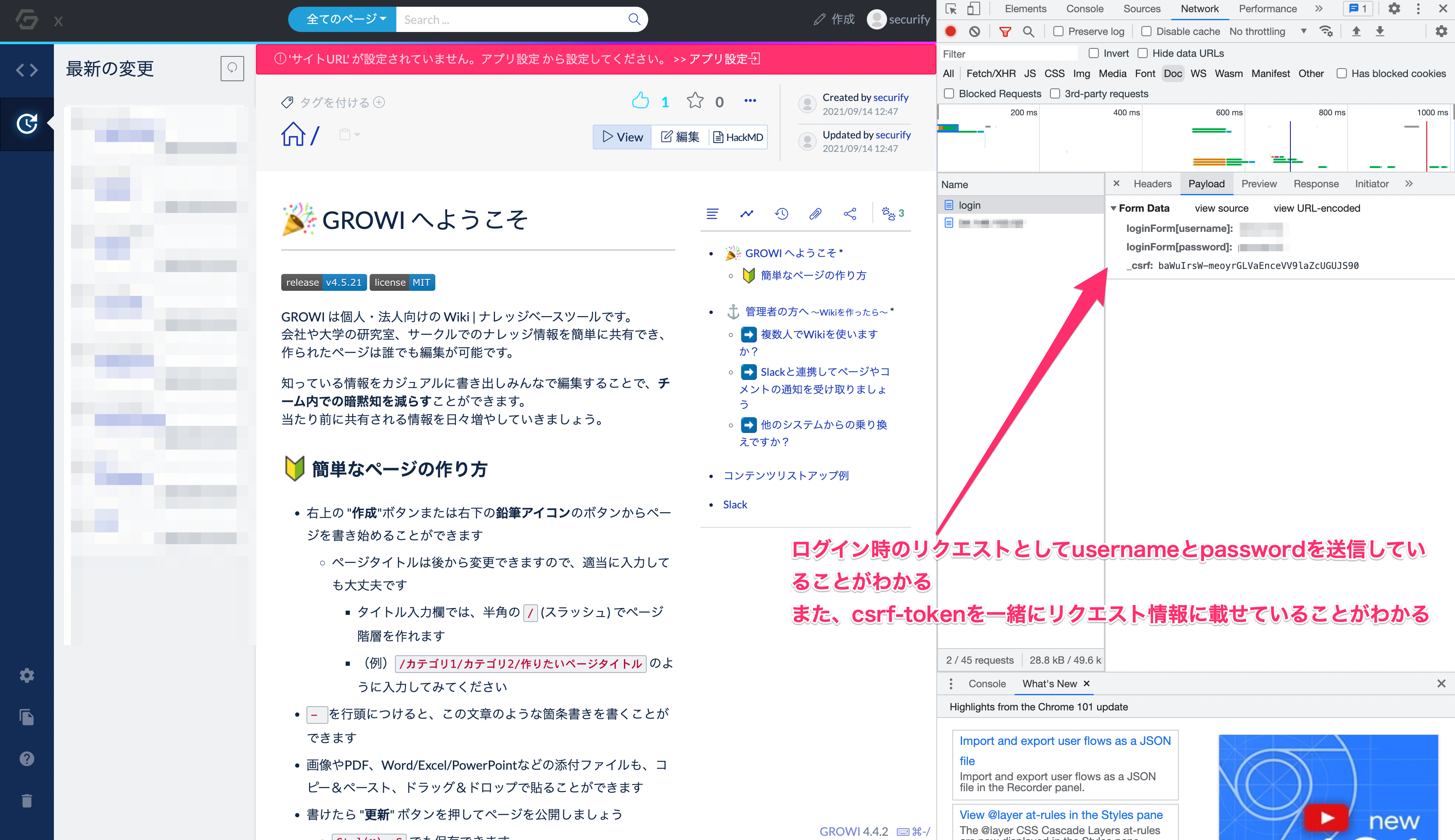 JavaScript – Securify Scan ヘルプセンター