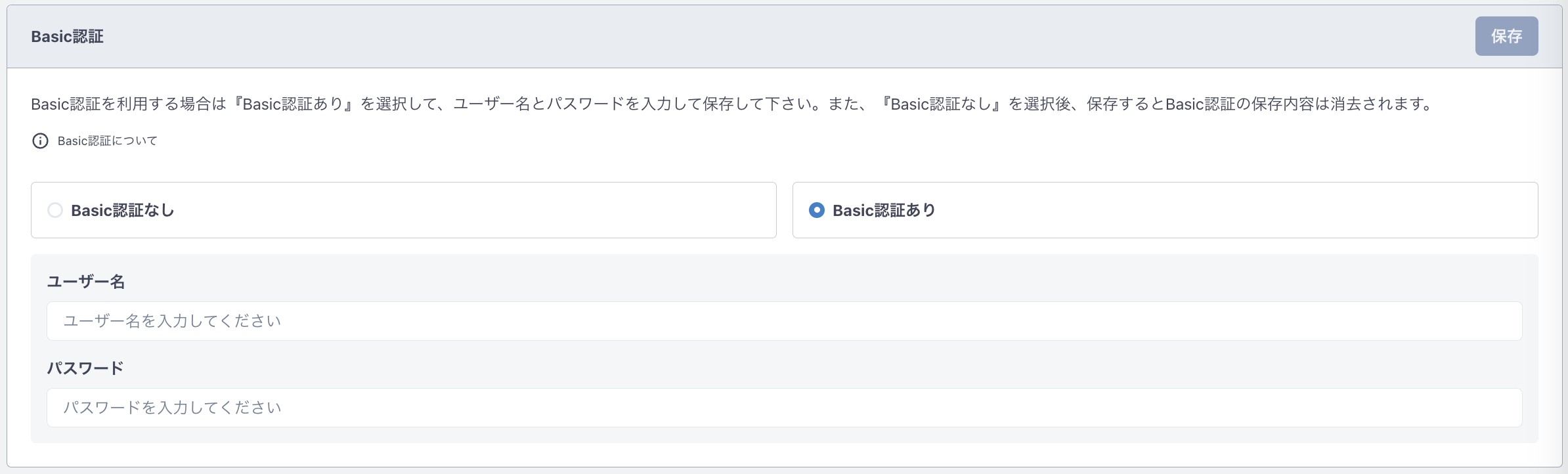basic認証.png