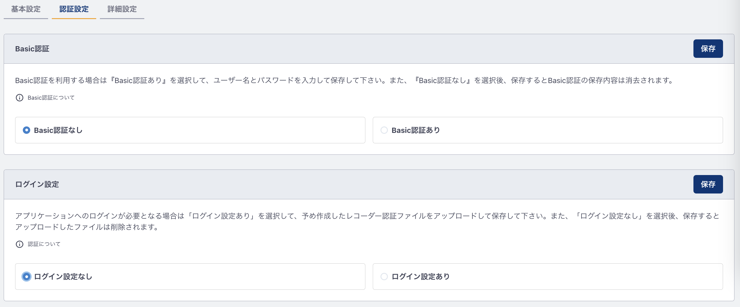スクリーンショット