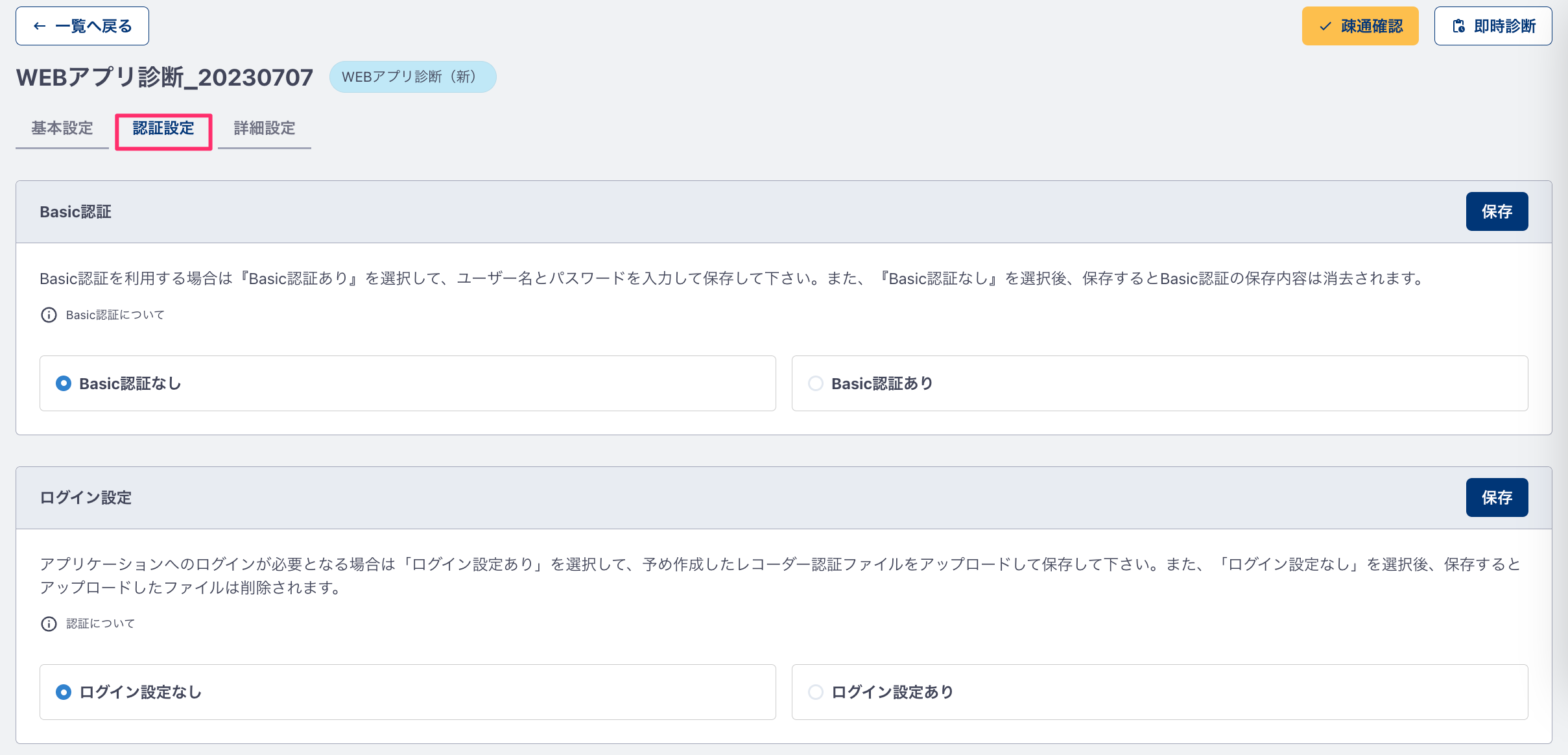 認証01.png