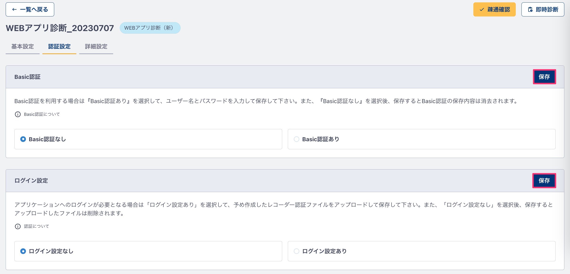 保存.png