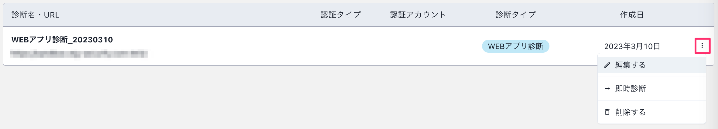 診断対象03.png