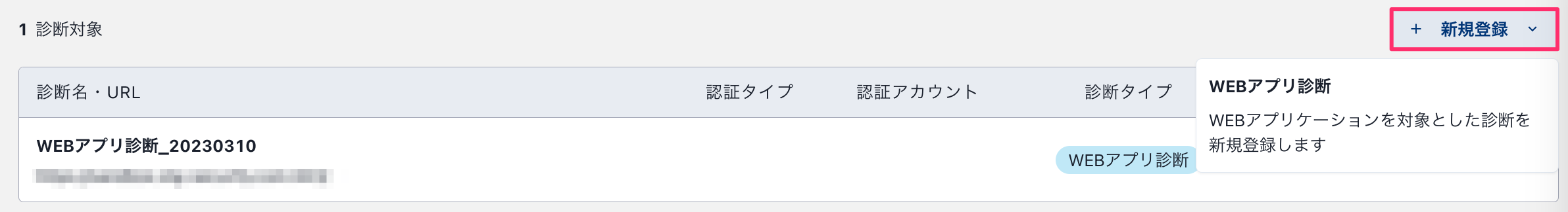 診断対象01.png