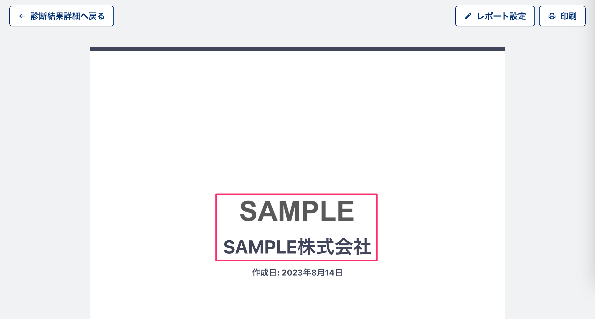レポート3.png