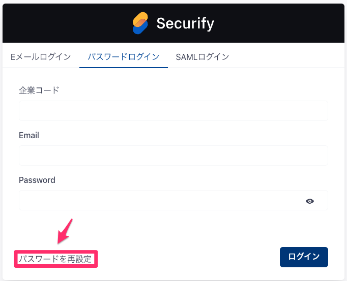 Securify__ログイン.png