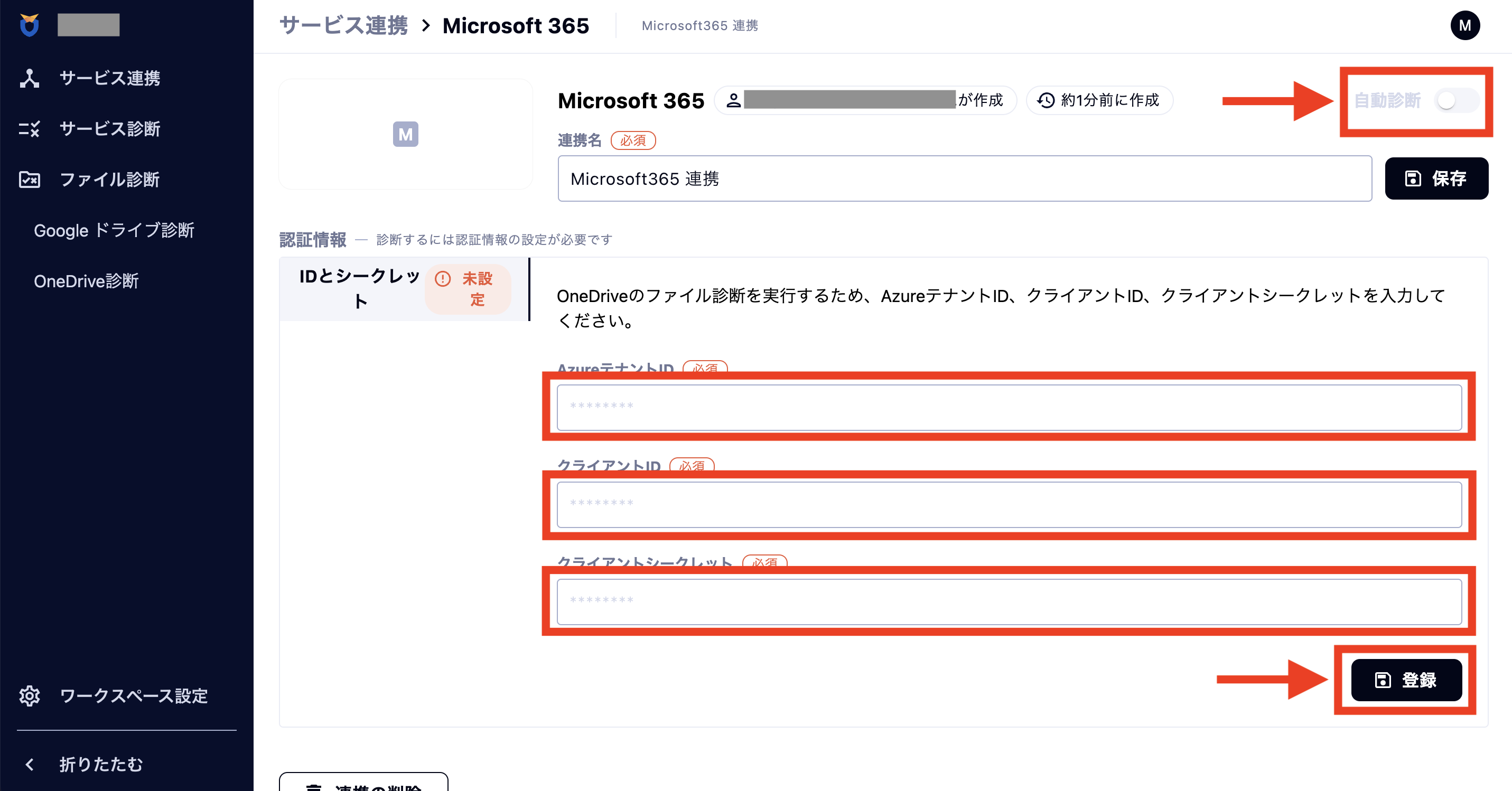 スクリーンショット 2023-10-10 10.29.21.png