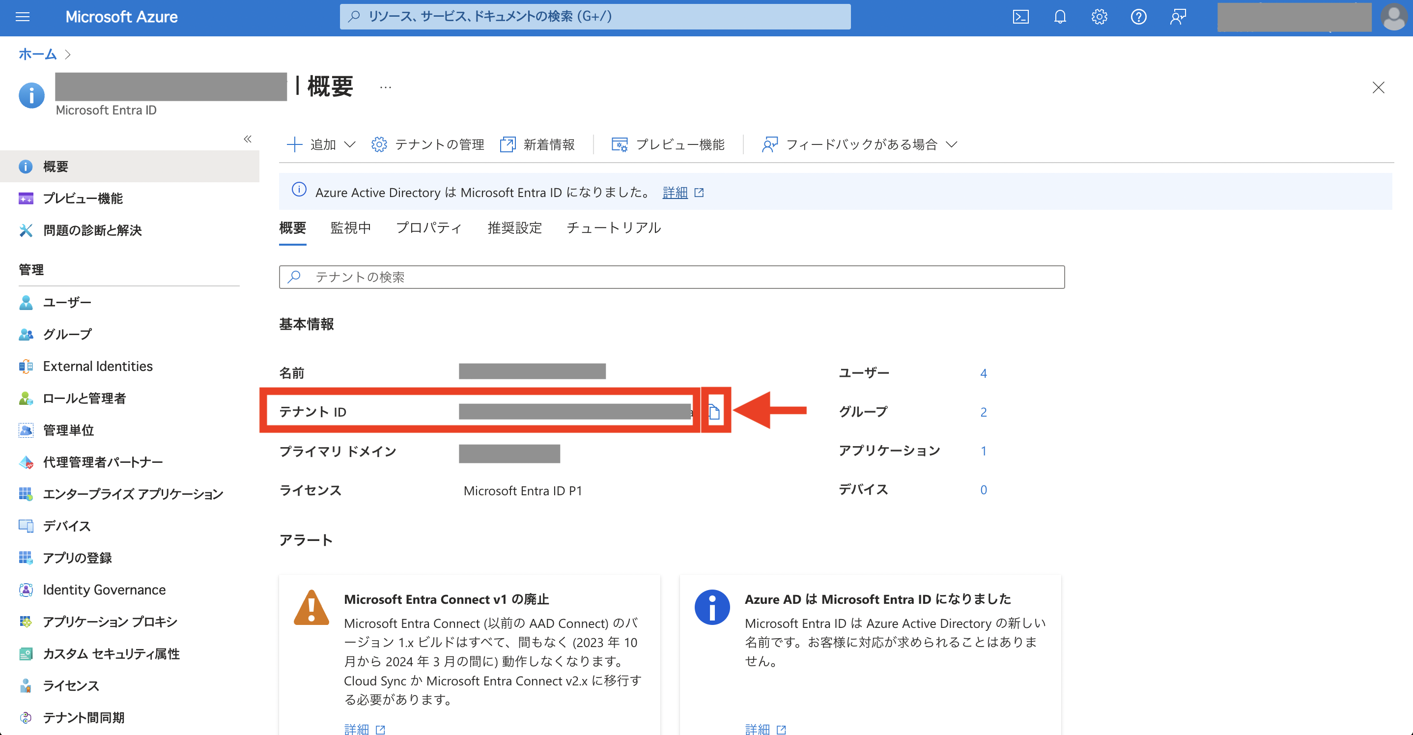 スクリーンショット 2024-02-08 16.27.57.png