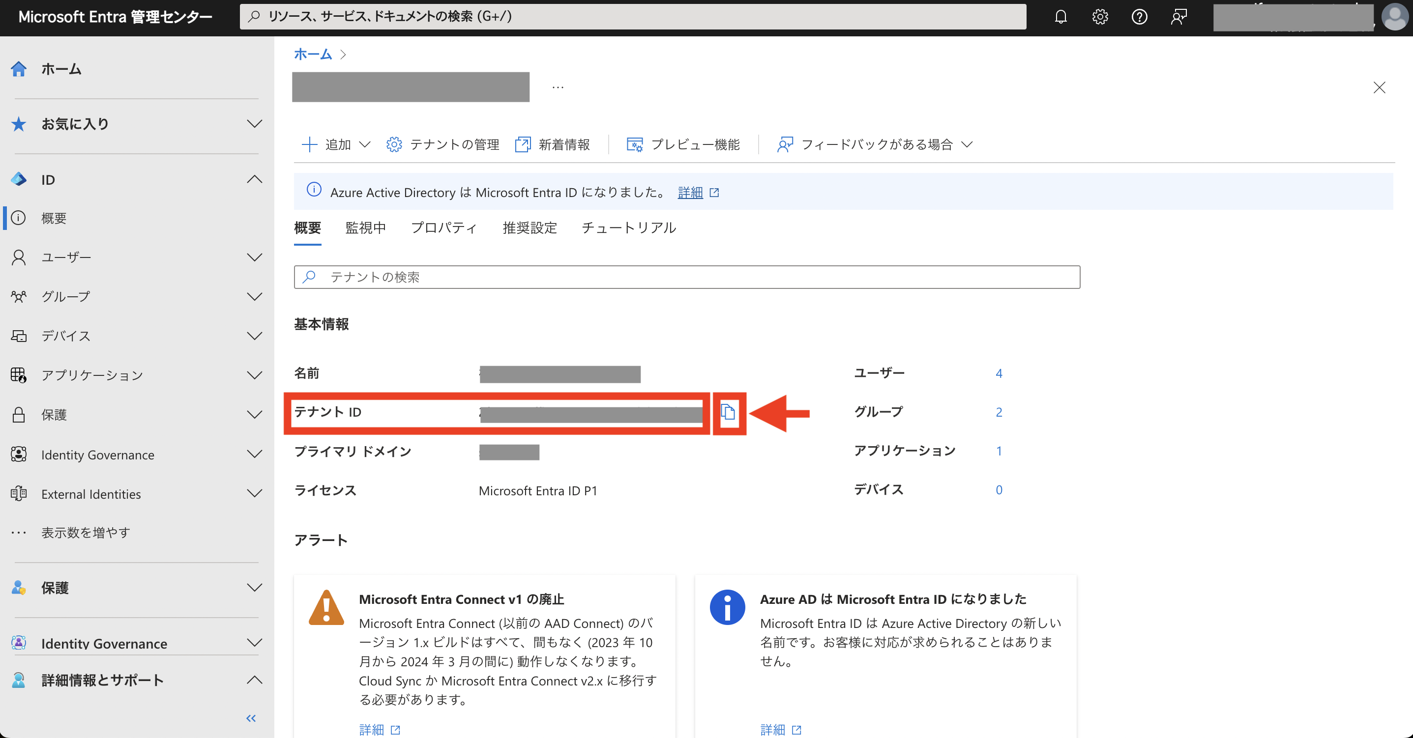 スクリーンショット 2024-02-08 16.27.09.png