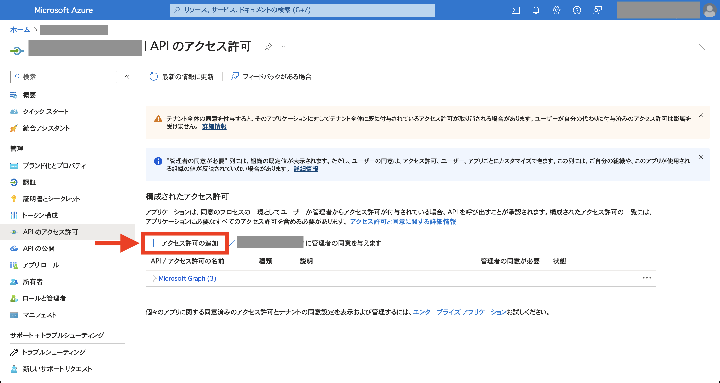 スクリーンショット 2024-04-22 17.18.28.png