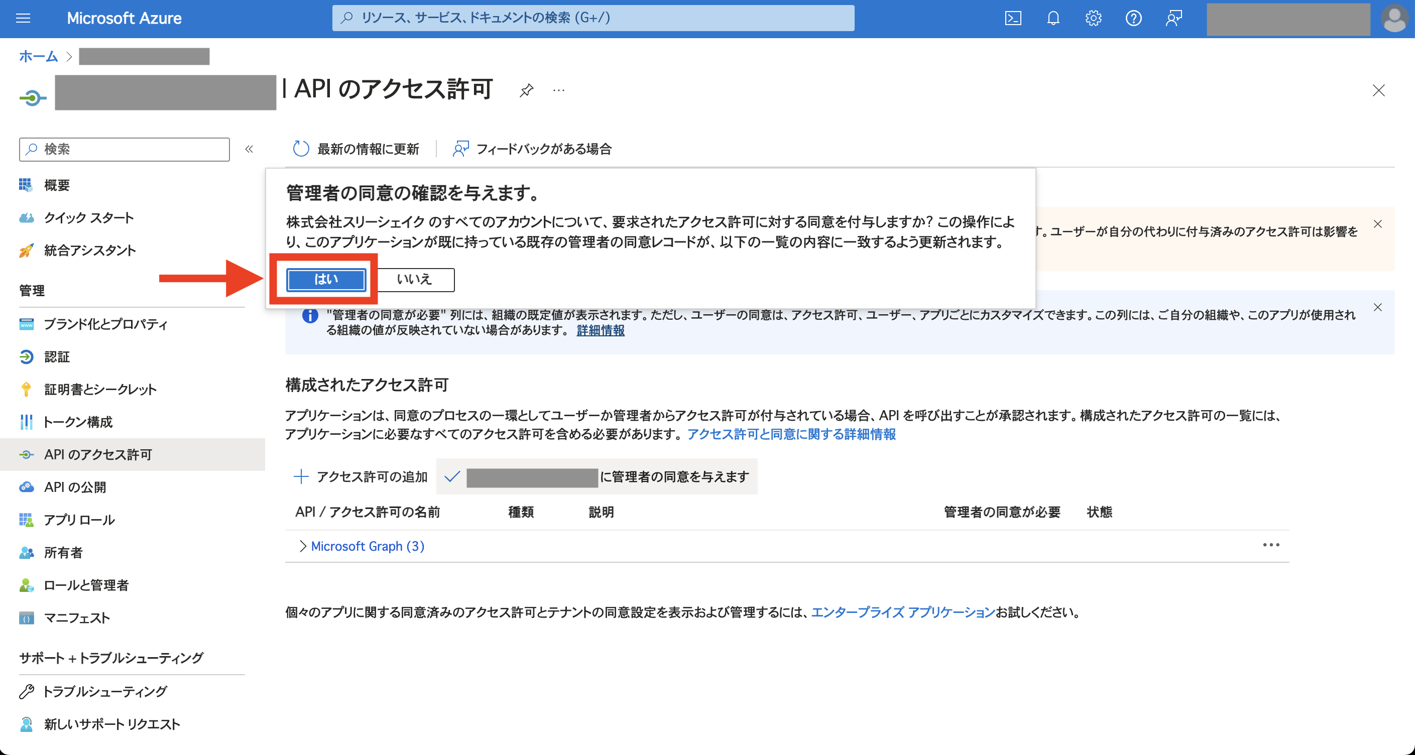 スクリーンショット 2024-04-22 17.20.15.png
