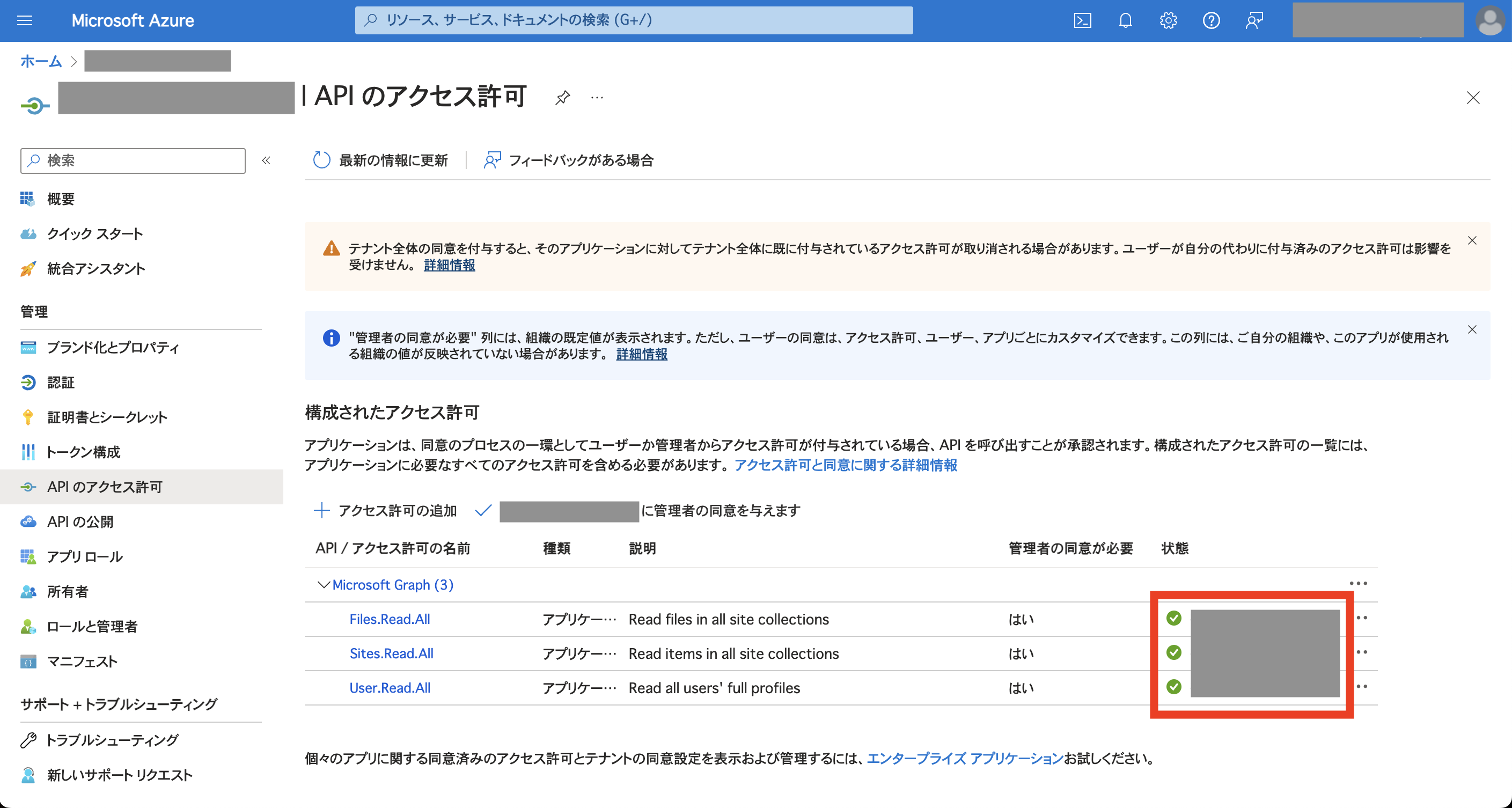 スクリーンショット 2024-04-22 17.20.37.png