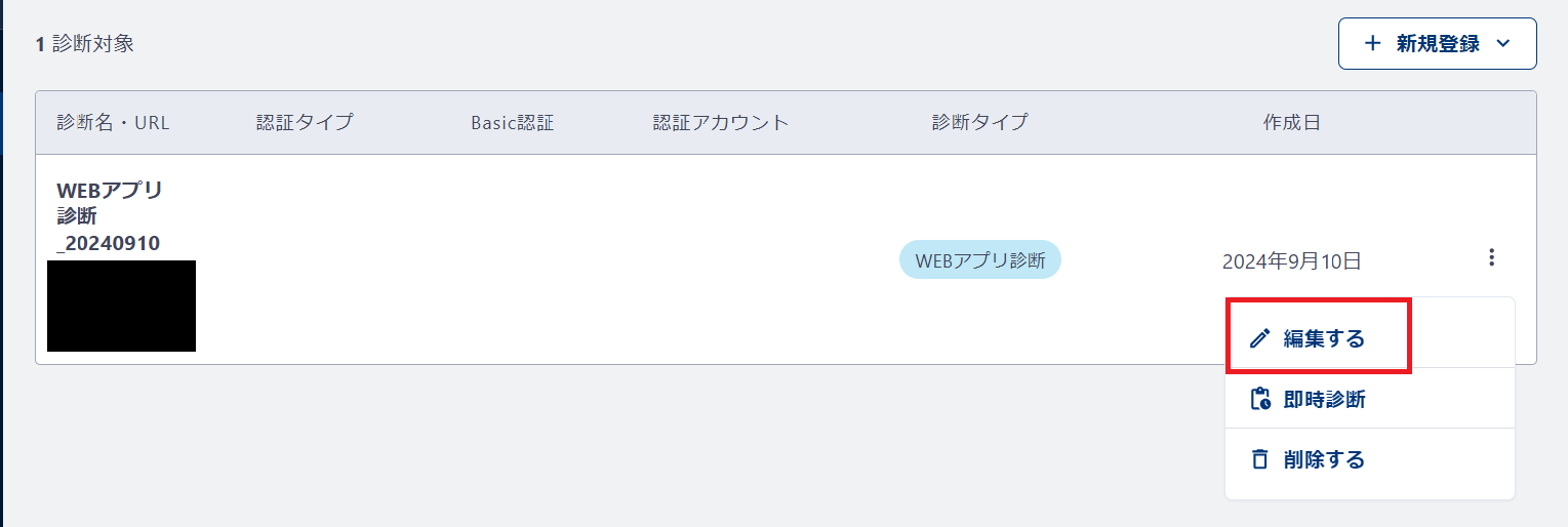 FireShot Capture 112 - Securify - 診断対象 - scan.stg-securify.com.png