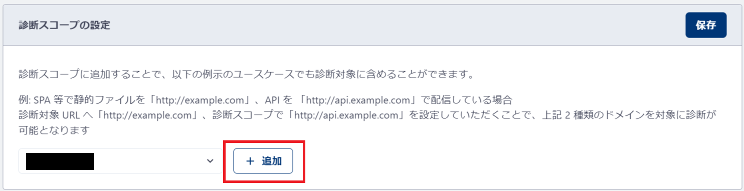 FireShot Capture 116 - Securify - WEBアプリ診断 (新) - scan.stg-securify.com.png