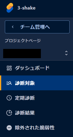 FireShot Capture 108 - Securify - プロジェクト - scan.stg-securify.com.png
