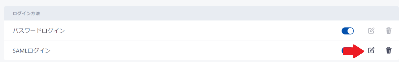 FireShot Capture 118 - Securify_ ログイン設定 - portal.stg-securify.com.png