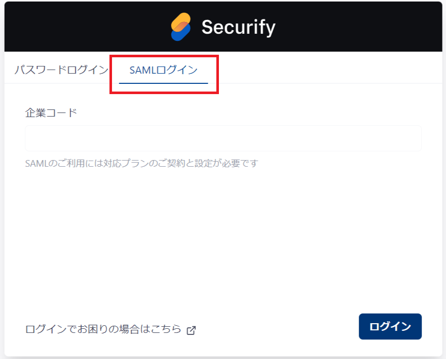 FireShot Capture 121 - Securify_ ログイン - portal.stg-securify.com.png