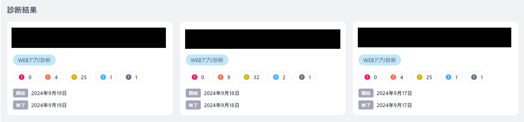 FireShot Capture 139 - エンドポイント詳細 - app.securify.jp.png