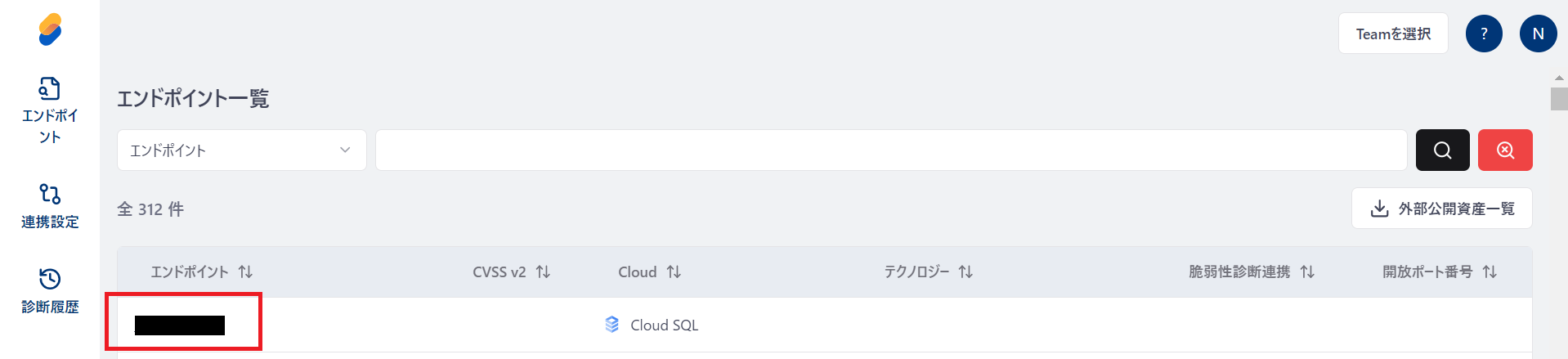 FireShot Capture 140 - エンドポイント一覧 - app.securify.jp.png