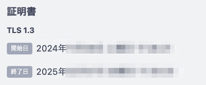 エンドポイント詳細.png