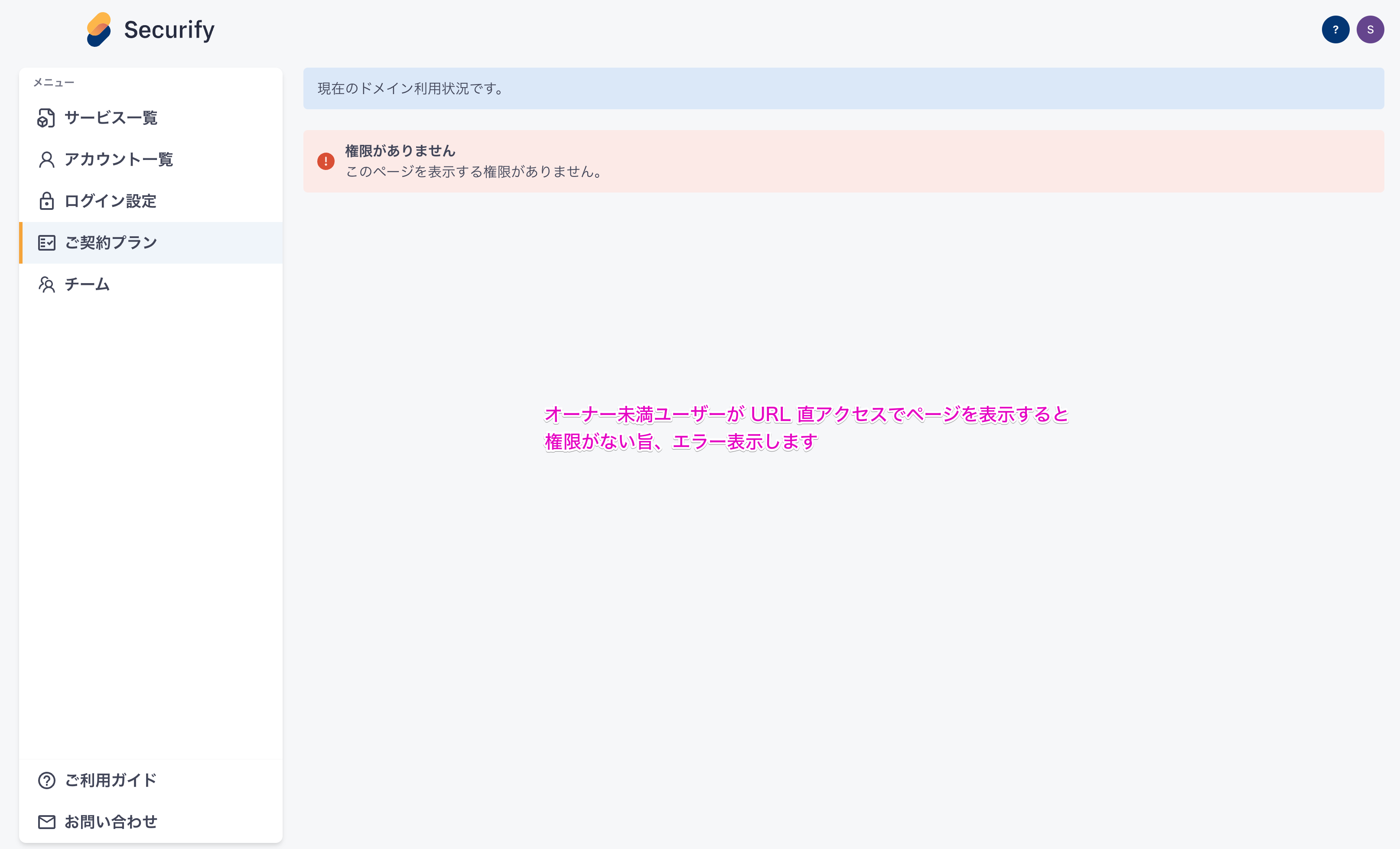 plan-domains-error.png