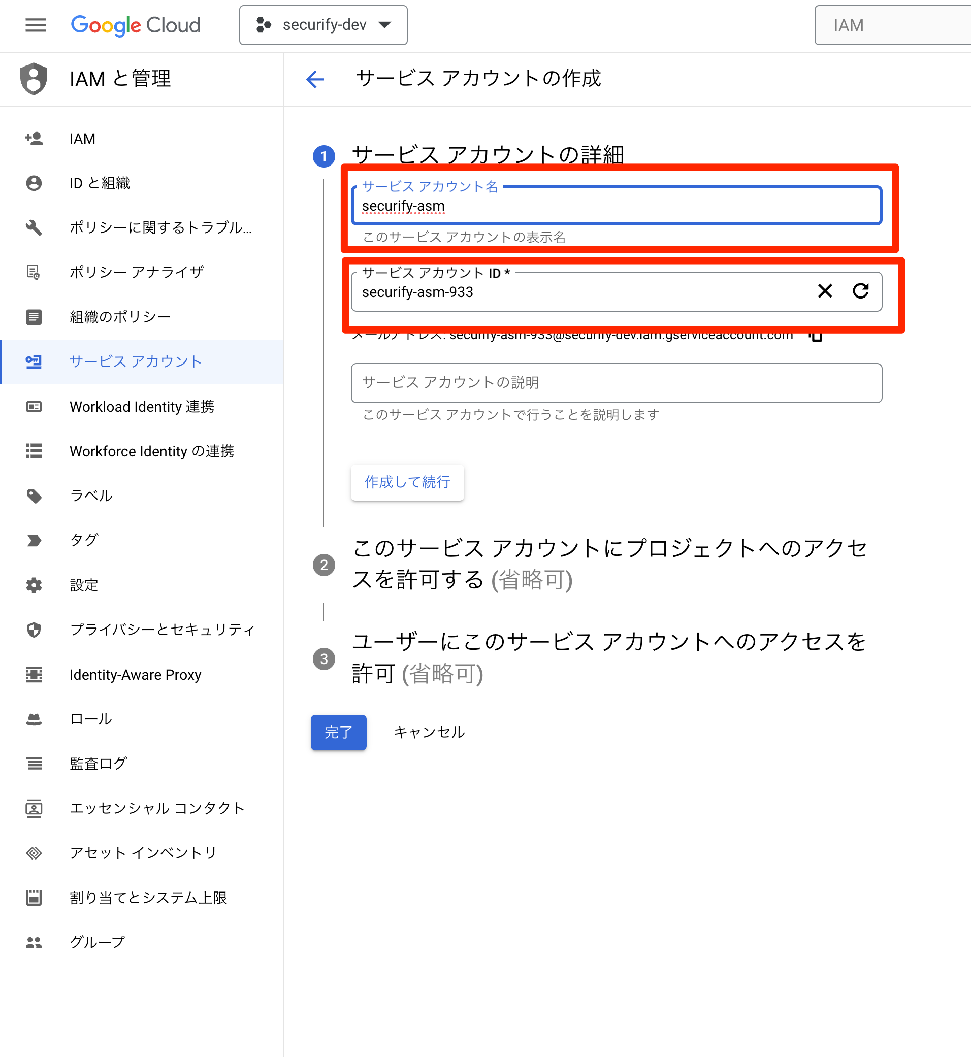 スクリーンショット_2024-03-26_18_37_20.png