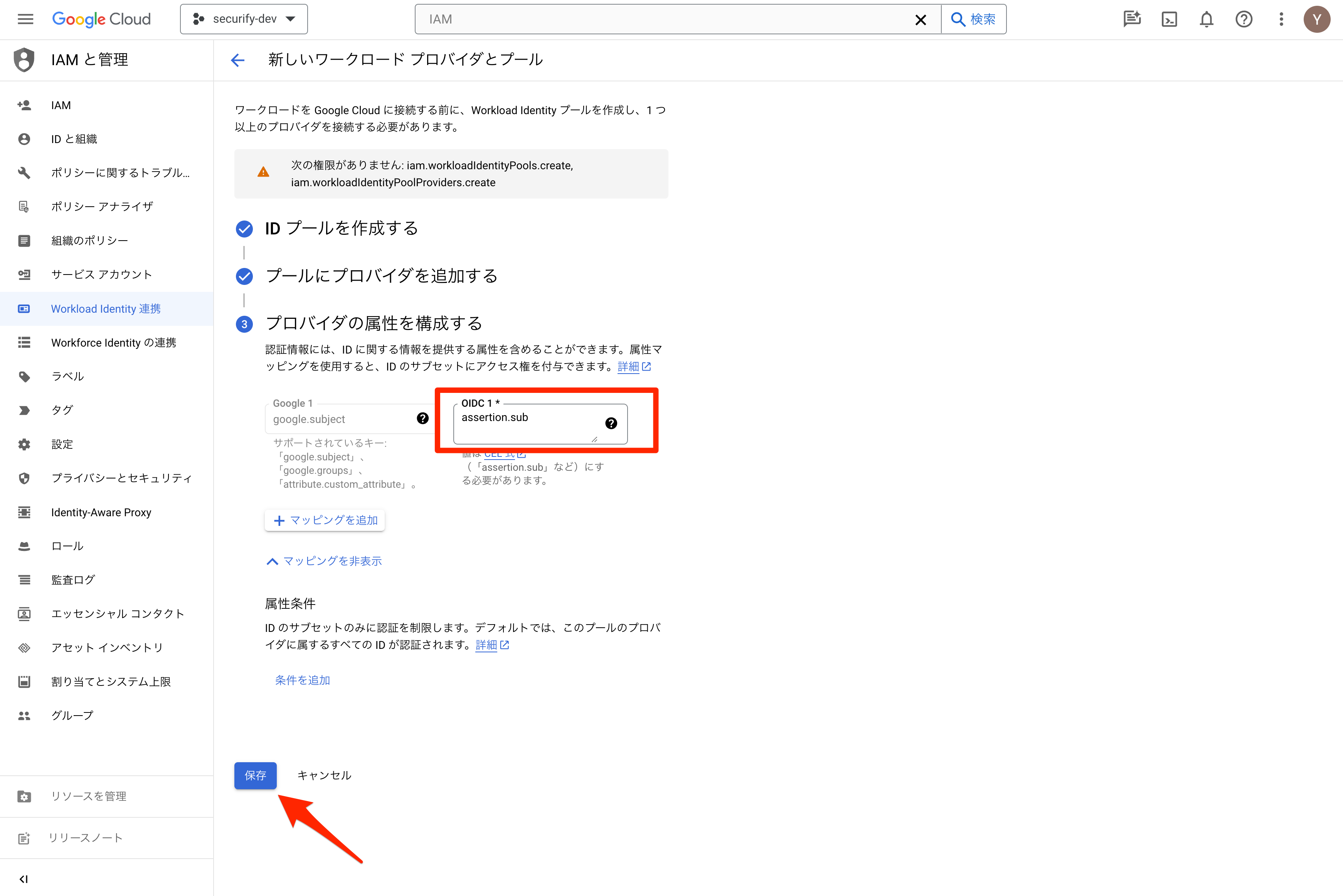 スクリーンショット_2024-03-26_16_37_32.png